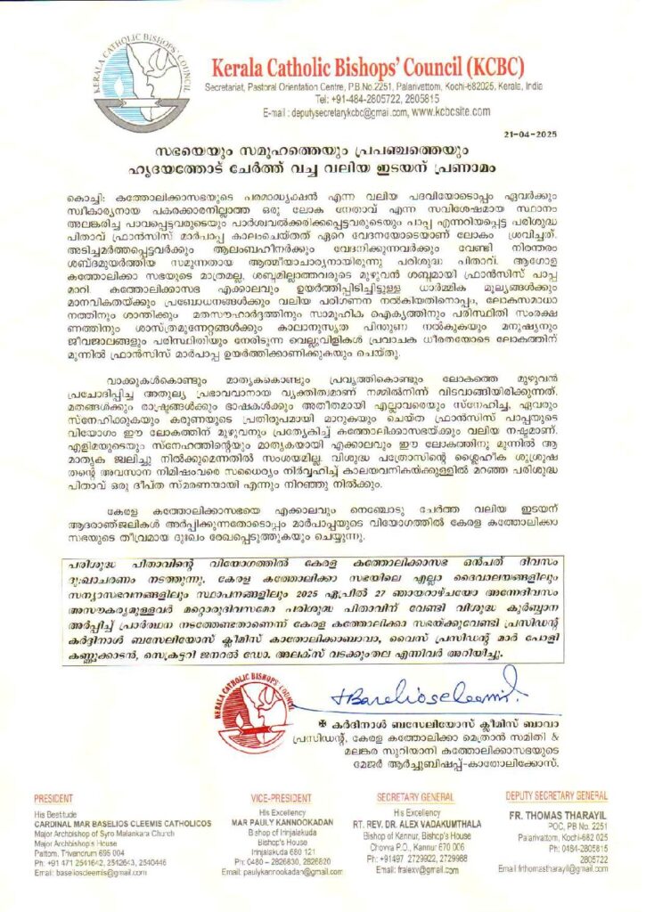 thumbnail of വലിയ ഇടയന് പ്രണാമം: കെസിബിസി