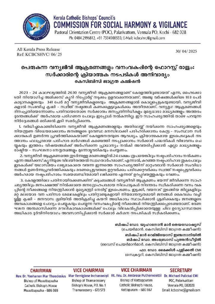 thumbnail of പെരുകുന്ന വന്യജീവി ആക്രമണങ്ങളും വനംവകുപ്പിന്റെ ഫോറസ്റ്റ് രാ​ജും:  സർക്കാരിന്റെ ക്രിയാത്മക നടപടികൾ അനിവാര്യം